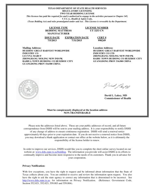 美国防火证书TX—浩谷傢私