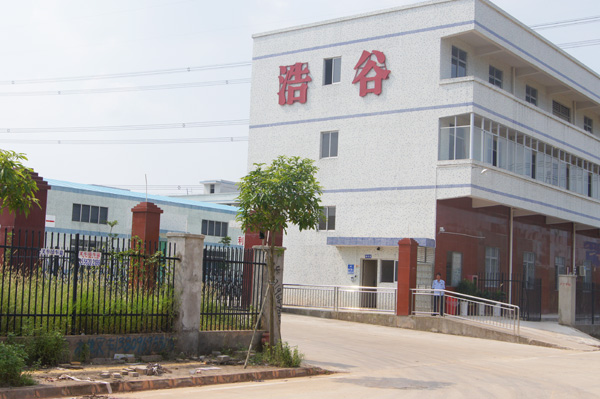 浩谷傢私全貌