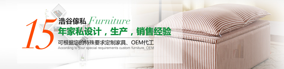 浩谷傢私储物凳
